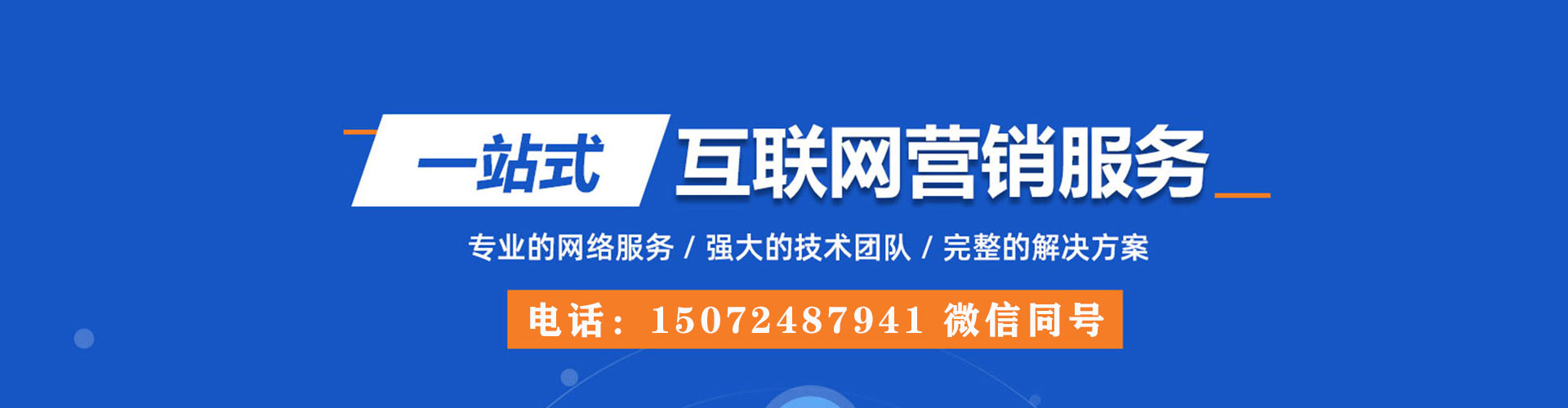 桥东百度推广托管